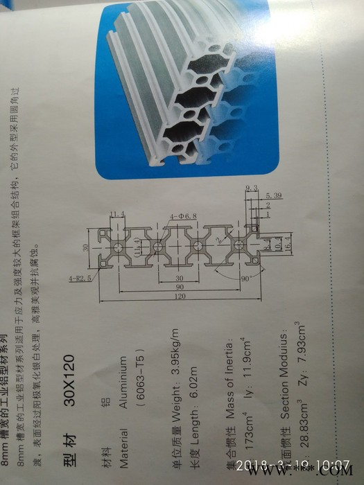 北京幕墻鋁型材+北京鋁材廠家+北京工業(yè)型材+鋁方管廠家 幕墻鋁型材 北京鋁材 工業(yè)型材