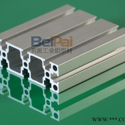 貝派BP-8-3090A工業(yè)鋁型材可定做，歡迎咨詢采購(gòu)