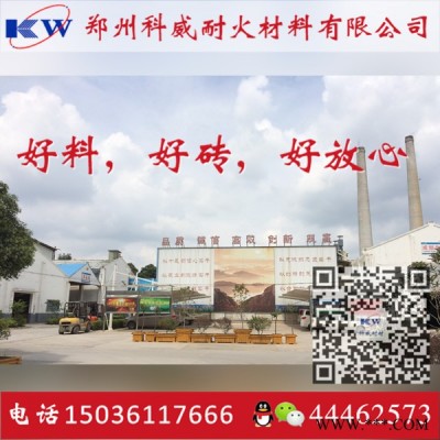 連鑄耐火磚 耐火材料高鋁磚特級(jí)廠家 出廠價(jià)格低 高強(qiáng)度耐用 專業(yè)推薦-科威耐材