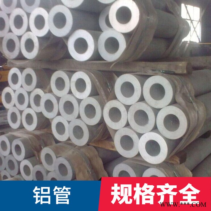 銷售合金鋁管 6062鋁管 6070鋁管 發(fā)貨