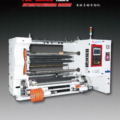 供應(yīng) FQL-1300-1800A型 電腦控制高速分切機(jī) 分條機(jī) 高速分切機(jī) 自動(dòng)分切機(jī) 分切機(jī) 分切機(jī)流水線