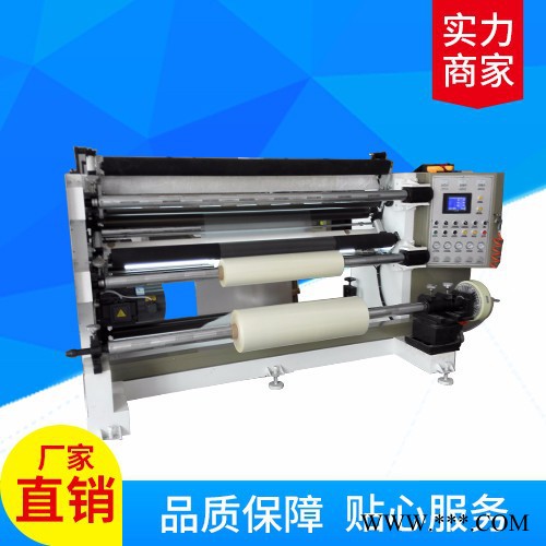 嘉東機(jī)械 無紡布分切復(fù)卷機(jī)  分切機(jī) 復(fù)卷機(jī) 預(yù)涂膜分切機(jī) 預(yù)涂膜分切機(jī)廠家