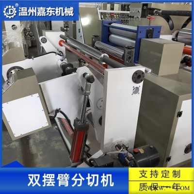 真空鍍鋁膜不干膠薄膜分切機(jī) 無紡布熔噴布紙張雙擺臂分切機(jī)