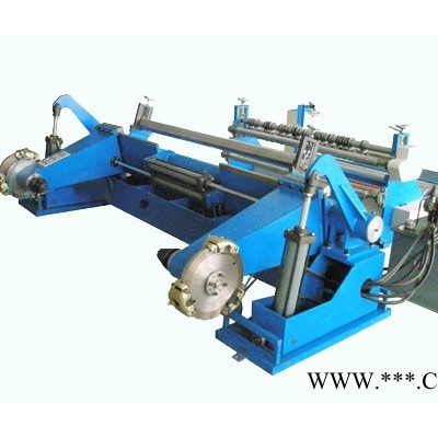 專業(yè)生產(chǎn)分紙機(jī)，分切機(jī)，分切復(fù)卷機(jī)，上紙方便.