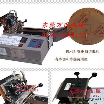 江蘇微電腦切帶機、快速實用分切機、操作方便切斷機