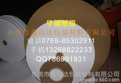 隔紙條,打紙條,分切機(jī)紙條,分切機(jī)打紙條,分切機(jī)隔條紙 隔紙條