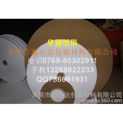 隔紙條,打紙條,分切機(jī)紙條,分切機(jī)打紙條,分切機(jī)隔條紙 隔紙條