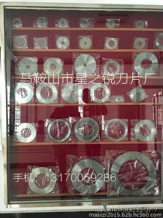 紙管分切機上刀 牛皮紙分切機圓刀片 厚紙分切機園刀片