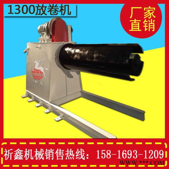 伊春祈鑫機(jī)械QX450全自動(dòng)分切機(jī)批發(fā)代理