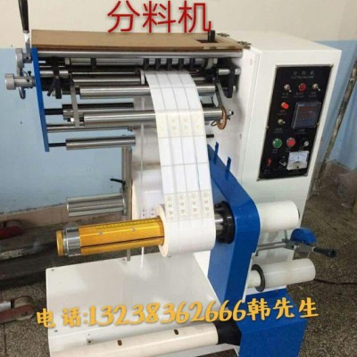 直銷不干膠標簽分條機 高速精密分料機 小型不干膠分切機
