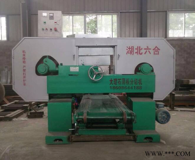 六合機(jī)械陶瓷切割機(jī) 地磚分割機(jī) 大理石切割機(jī) 薄板分切機(jī)