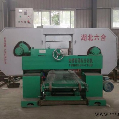 六合機(jī)械陶瓷切割機(jī) 地磚分割機(jī) 大理石切割機(jī) 薄板分切機(jī)