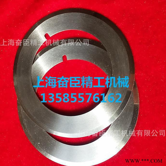 **分切機刀片|美紋紙紙帶分條機刀片|上海分條機