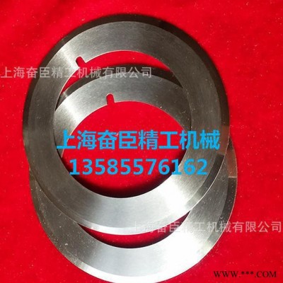 **分切機刀片|美紋紙紙帶分條機刀片|上海分條機