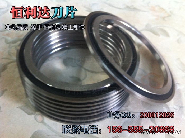 分切下刀90*65*10/8 恒利達(dá)刀片\分切刀片\分切機(jī)械