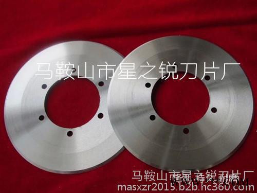 衛(wèi)生紙分切機刀片 紙桶分切園刀片