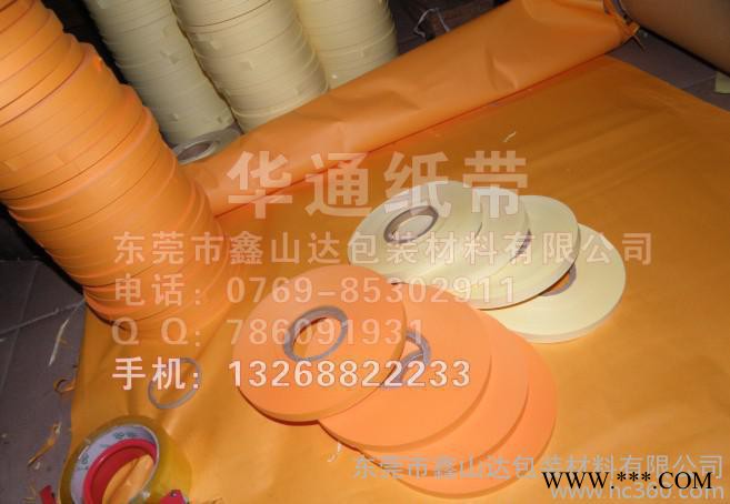 插標(biāo)紙,隔條紙,飛標(biāo)紙,算紙,分界紙條,高速分切機(jī)隔條紙 插條紙