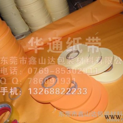 插標(biāo)紙,隔條紙,飛標(biāo)紙,算紙,分界紙條,高速分切機(jī)隔條紙 插條紙