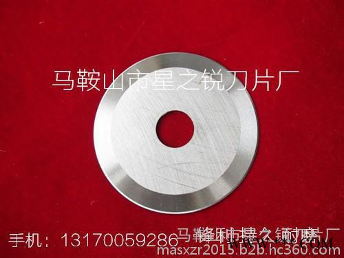 敷料分切園刀 高速鋼分切機械園刀片105x70x1.2mm