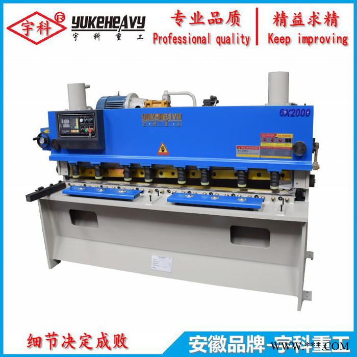 液壓剪板機 QC11Y-6X2000剪板機 2米剪板機