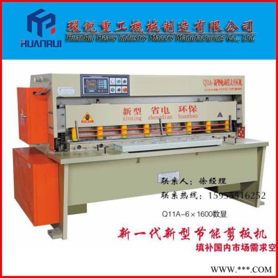 環(huán)銳QC 剪板機 數(shù)控剪板機 電動剪板機