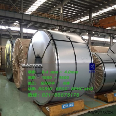 冷軋板 冷軋卷