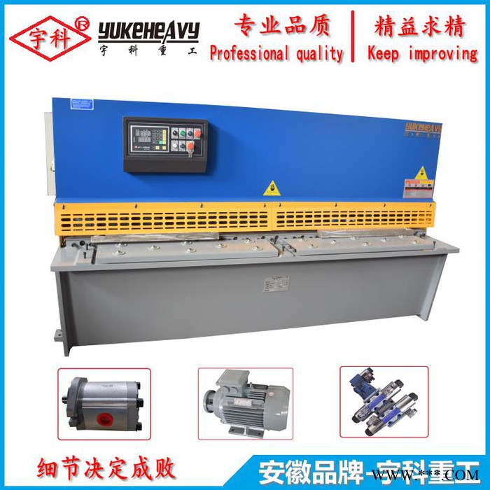 液壓剪板機 數(shù)控液壓剪板機 QC12K-4x2500液壓擺式剪板機