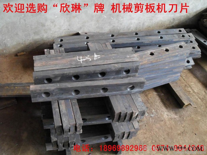 供應(yīng)欣琳牌   剪板機(jī)、折彎?rùn)C(jī)、刀片、模具