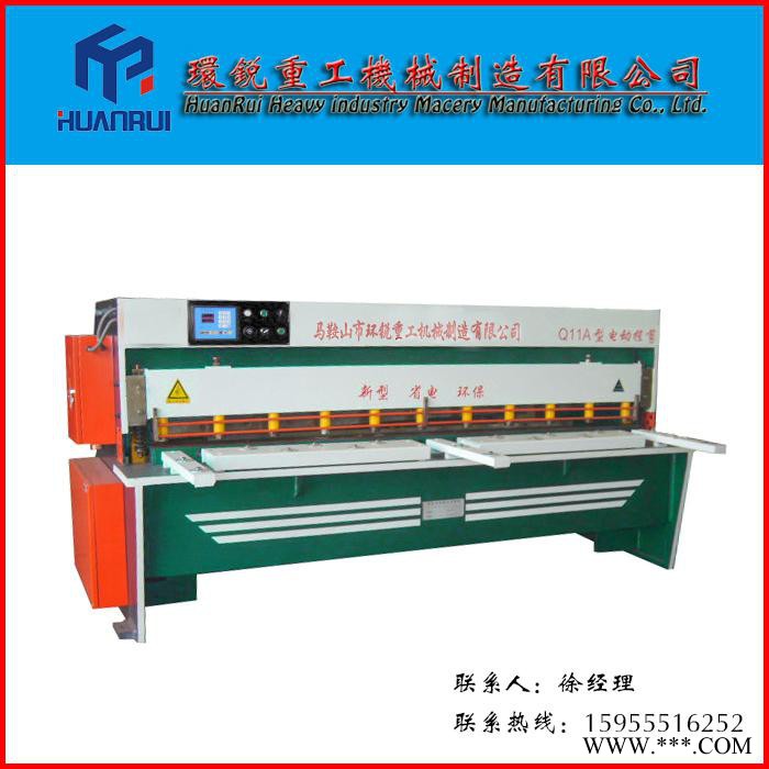 環(huán)銳重工 電動擺式剪板機