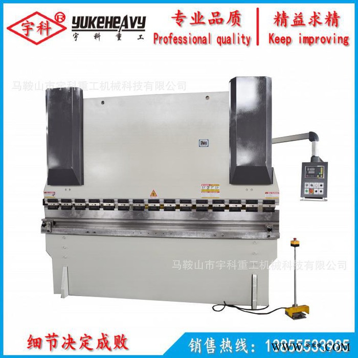 2.5米折彎機剪板機 80T數(shù)顯折彎機 河南折彎機剪板機