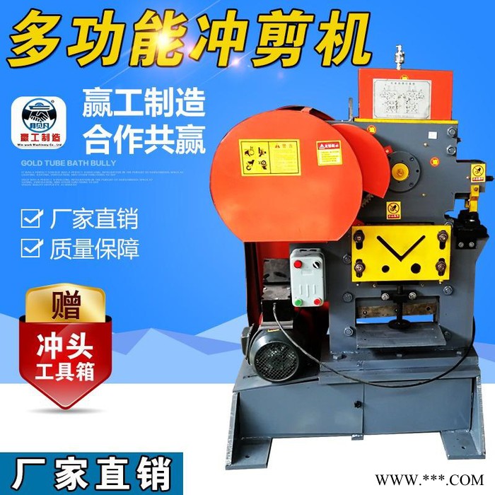 槽鋼角鋼沖剪機 小型剪板機 鋼板切割機 沖孔機電動 剪切機