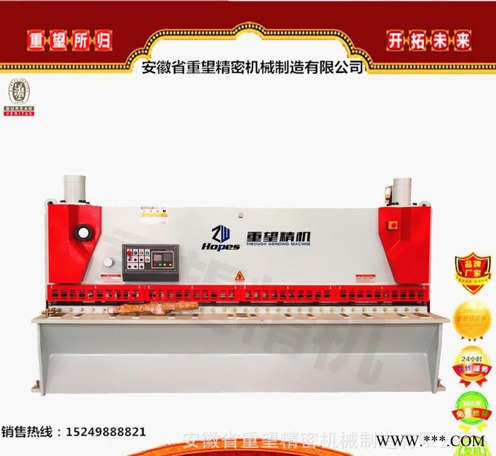 【重望精機(jī)】液壓閘式剪板機(jī)2.5米剪板機(jī) 8*2500閘式剪板機(jī) 不銹鋼方門窗專用