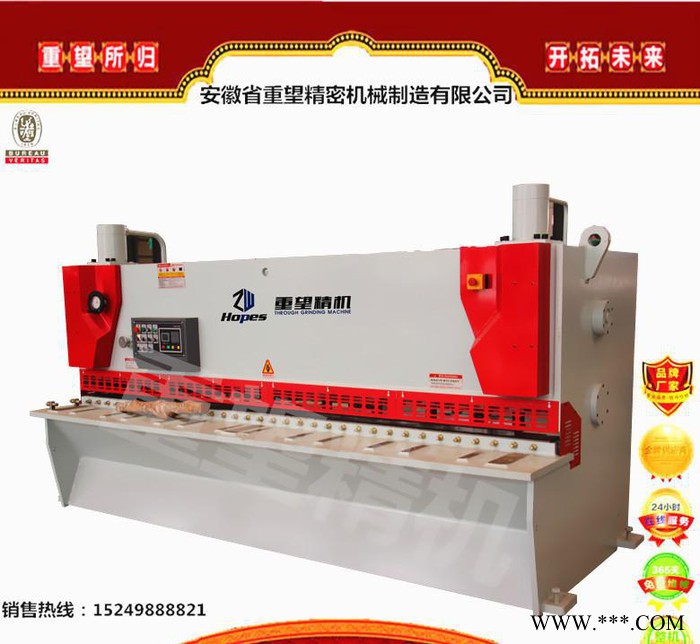 【重望精機(jī)】云剪板機(jī)6*4000液壓閘式剪板機(jī) QC11K系列現(xiàn)貨