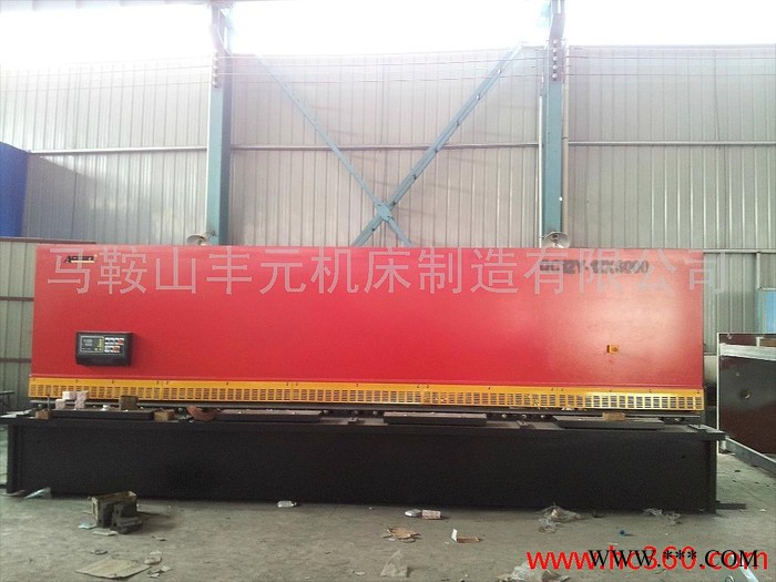 供應豐元剪板機QC12Y-12X4000豐元擺式（數(shù)控）剪板機