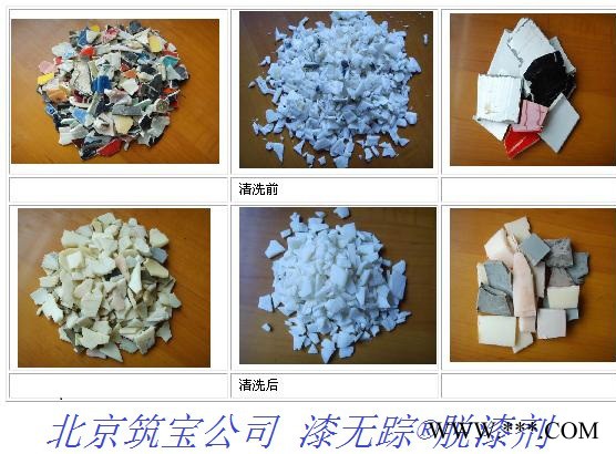 冷軋鋼板表面脫漆劑廠家   脫漆劑**價廉