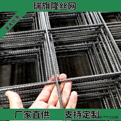 帶肋鋼筋網(wǎng)片廠家 熱軋帶肋鋼筋網(wǎng)片 建筑工地帶肋鋼筋網(wǎng)片 冷軋帶肋鋼筋網(wǎng)片