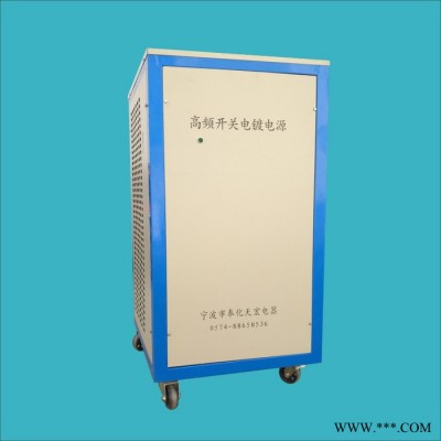 供應(yīng)脈沖電鍍電源 高頻電鍍電源高頻開關(guān)電鍍整流器電源