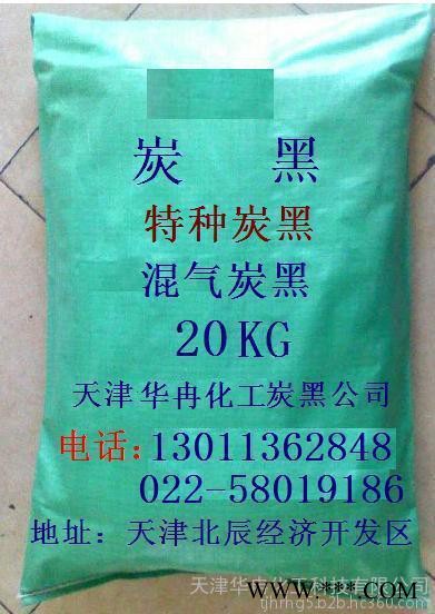 染料，顏料，著色劑，色素碳黑顏料，染料炭黑**，天津華冉化工