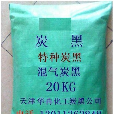 染料，顏料，著色劑，色素碳黑顏料，染料炭黑**，天津華冉化工