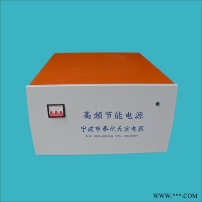供應(yīng)18V高頻電鍍電源 電鍍電源采購高頻 電鍍電源