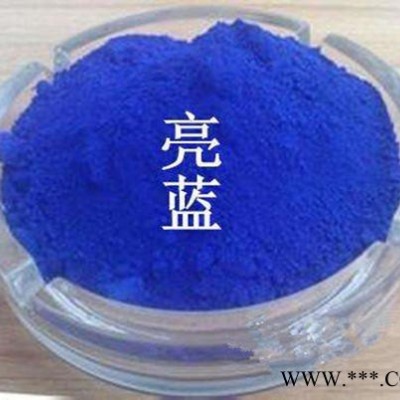 亮藍(lán)生產(chǎn)廠家 著色劑亮藍(lán)應(yīng)用范圍 食品級亮藍(lán)添加量