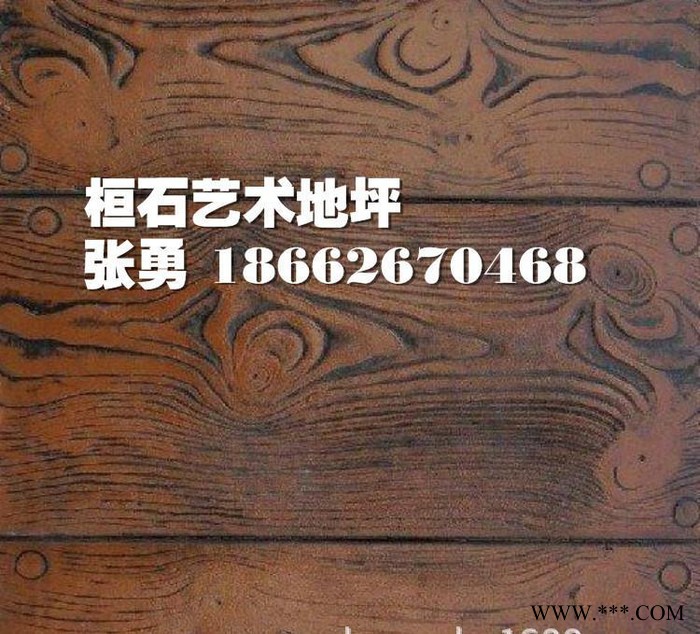 混凝土壓模地坪裝飾混凝土藝術壓花路面著色劑脫模粉仿石道路壓印