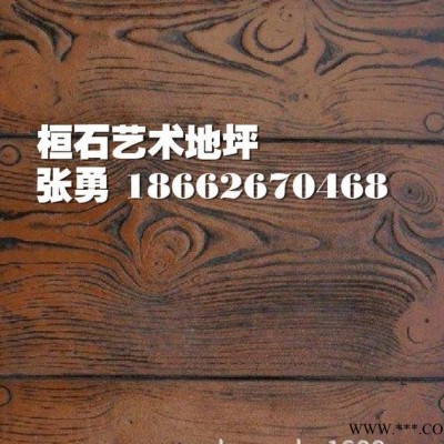 混凝土壓模地坪裝飾混凝土藝術壓花路面著色劑脫模粉仿石道路壓印