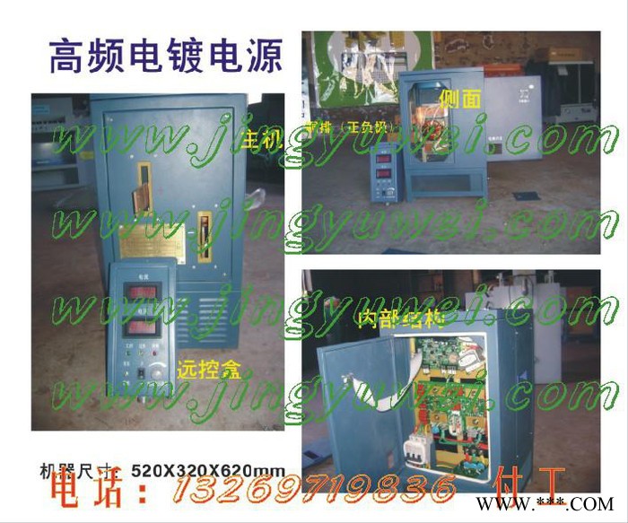 供應(yīng)電鍍?cè)O(shè)備,鍍金設(shè)備,仿金電鍍機(jī),堆金設(shè)備