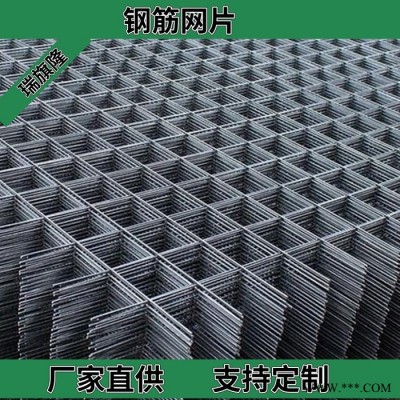 鋼筋網(wǎng)片廠家 現(xiàn)貨供應(yīng) 帶肋鋼筋網(wǎng)片 螺紋帶肋鋼筋網(wǎng)片 路面防裂帶肋鋼筋網(wǎng)片 冷軋帶肋鋼筋網(wǎng)片