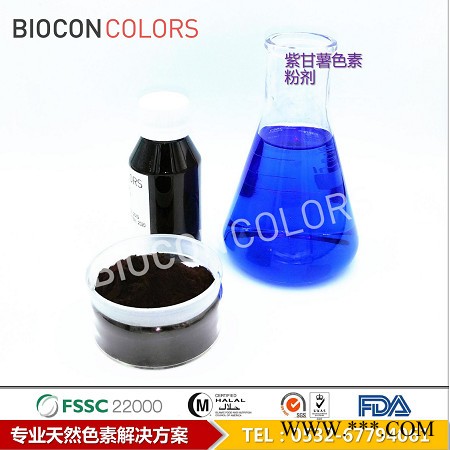 BIOCON巴爾康SSP 紫薯色素水溶紫色天然色素紫甘薯色藍(lán)莓色香芋紫色食品色素食品著色劑