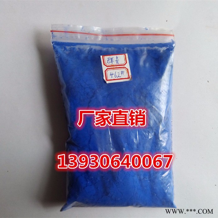 晨坤供應群青 油漆建材美術(shù)顏料化妝品文教用品用群青 洗滌劑膠黏劑密封劑著色劑用群青肥皂洗衣粉淀粉白色制品建筑外墻漆用群青