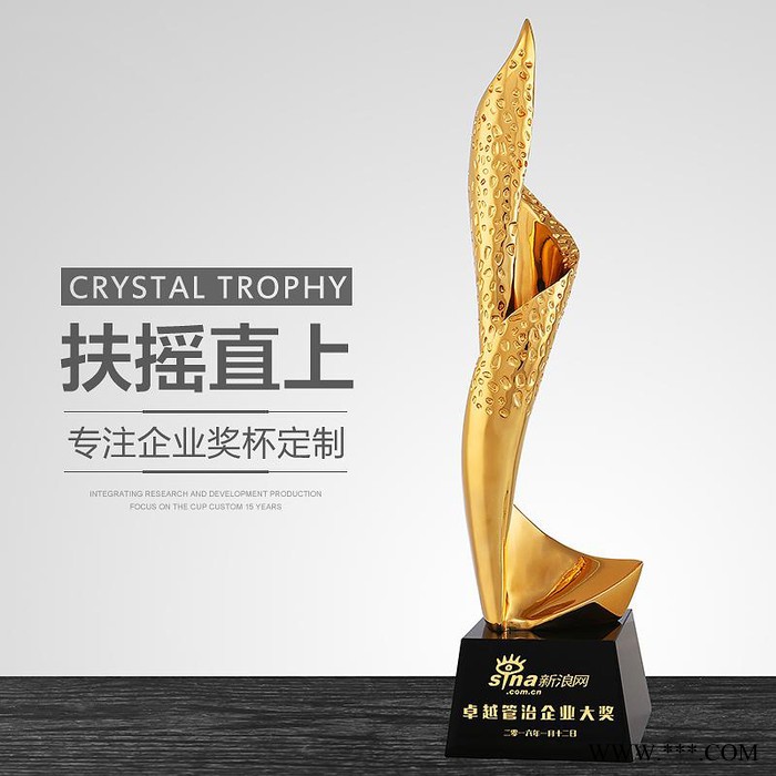 廣州樹脂電鍍獎(jiǎng)杯華偉金色獎(jiǎng)杯 成功名就獎(jiǎng)杯 電鍍金屬獎(jiǎng)杯廠家定制