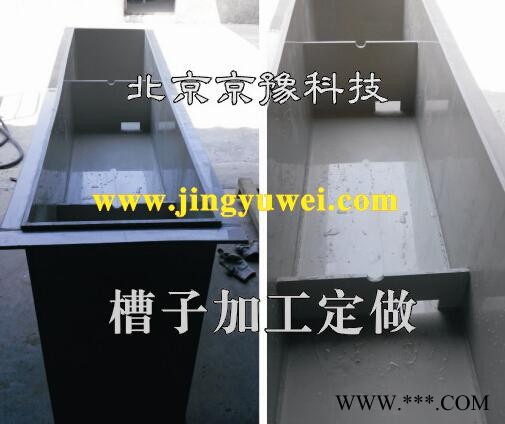 供應(yīng)京豫電鍍槽 水洗槽 酸洗槽