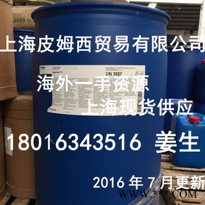 德國巴斯夫BASF Lugalvan P 電鍍中間體